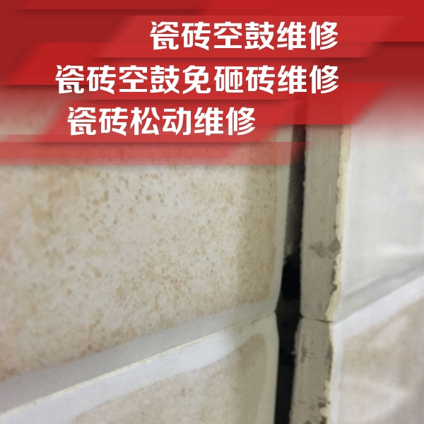 陆丰瓷砖空鼓维修公司分享瓷砖胶薄贴法的具体操作步骤